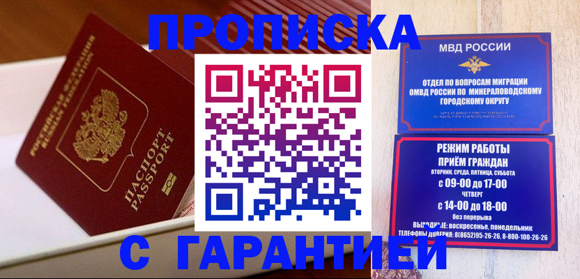 временная регистрация адрес в Нижнекамске