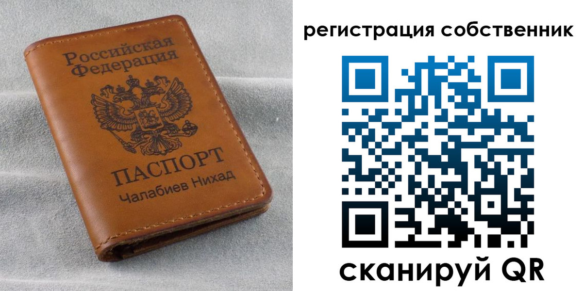 прописка поиск в Нижнекамске