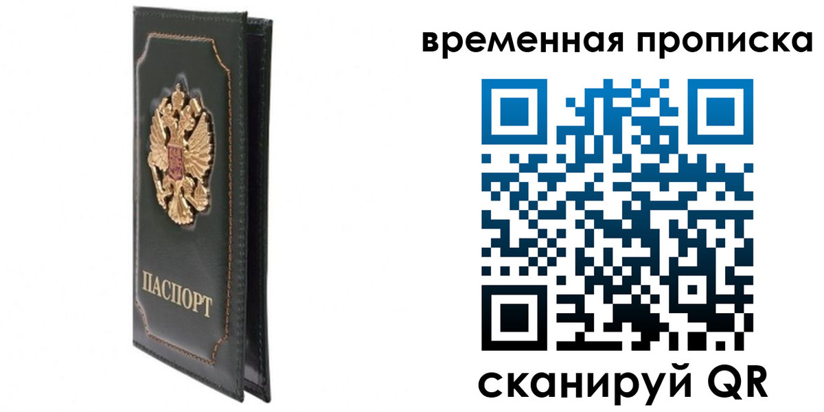 временная регистрация госуслуги в Нижнекамске
