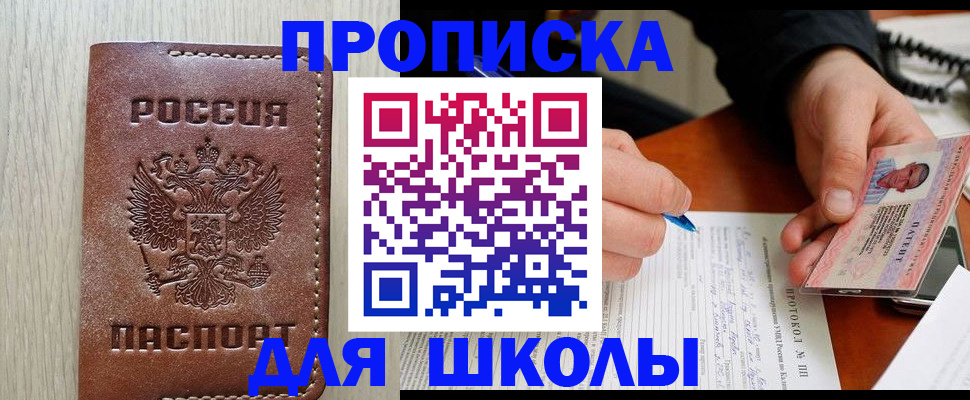 временная регистрация законно в Нижнекамске