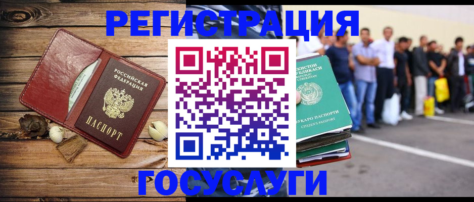 миграционный учет в Нижнекамске