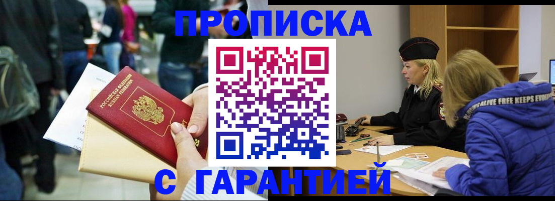 временная регистрация в Нижнекамске