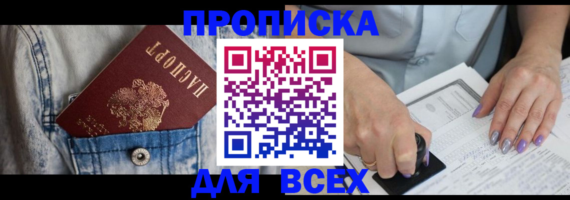 временная регистрация для школы в Нижнекамске