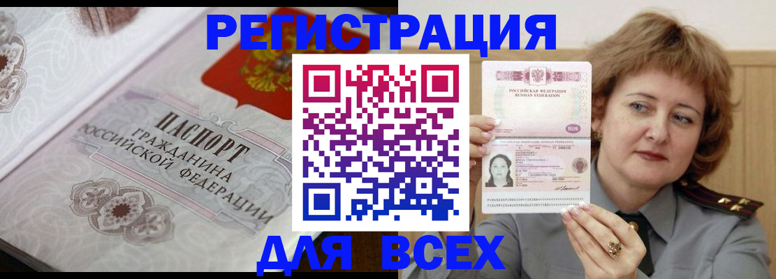 временная регистрация адрес в Нижнекамске