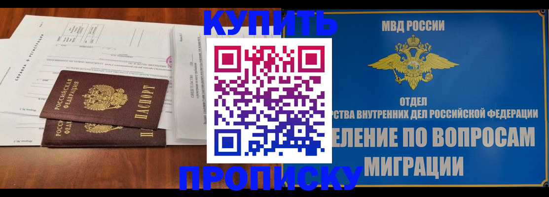 временная регистрация недорого в Нижнекамске