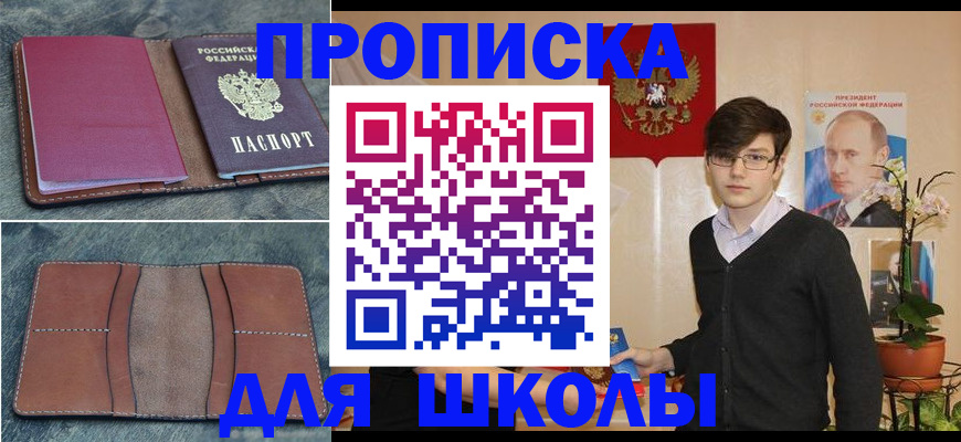 прописка штамп в Нижнекамске