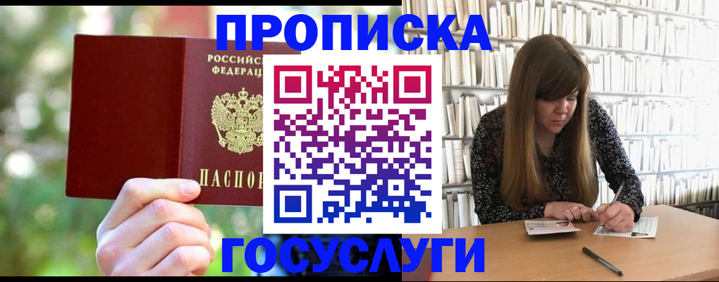 временная регистрация собственник в Нижнекамске