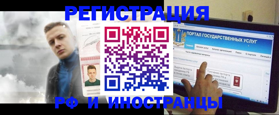 прописка в квартире в Нижнекамске