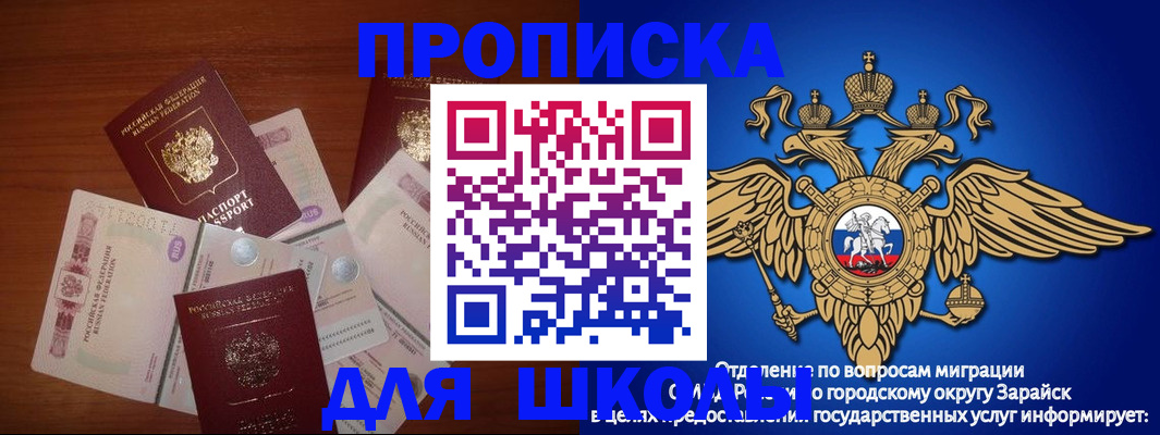 временная регистрация для всех в Нижнекамске