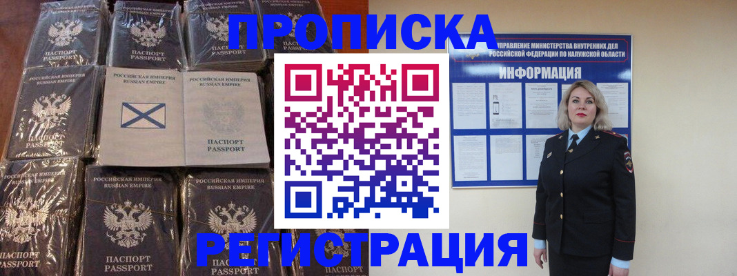 временная регистрация 2025 в Нижнекамске