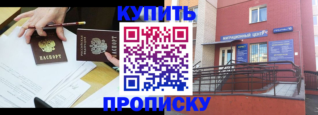 временная регистрация в квартире в Нижнекамске